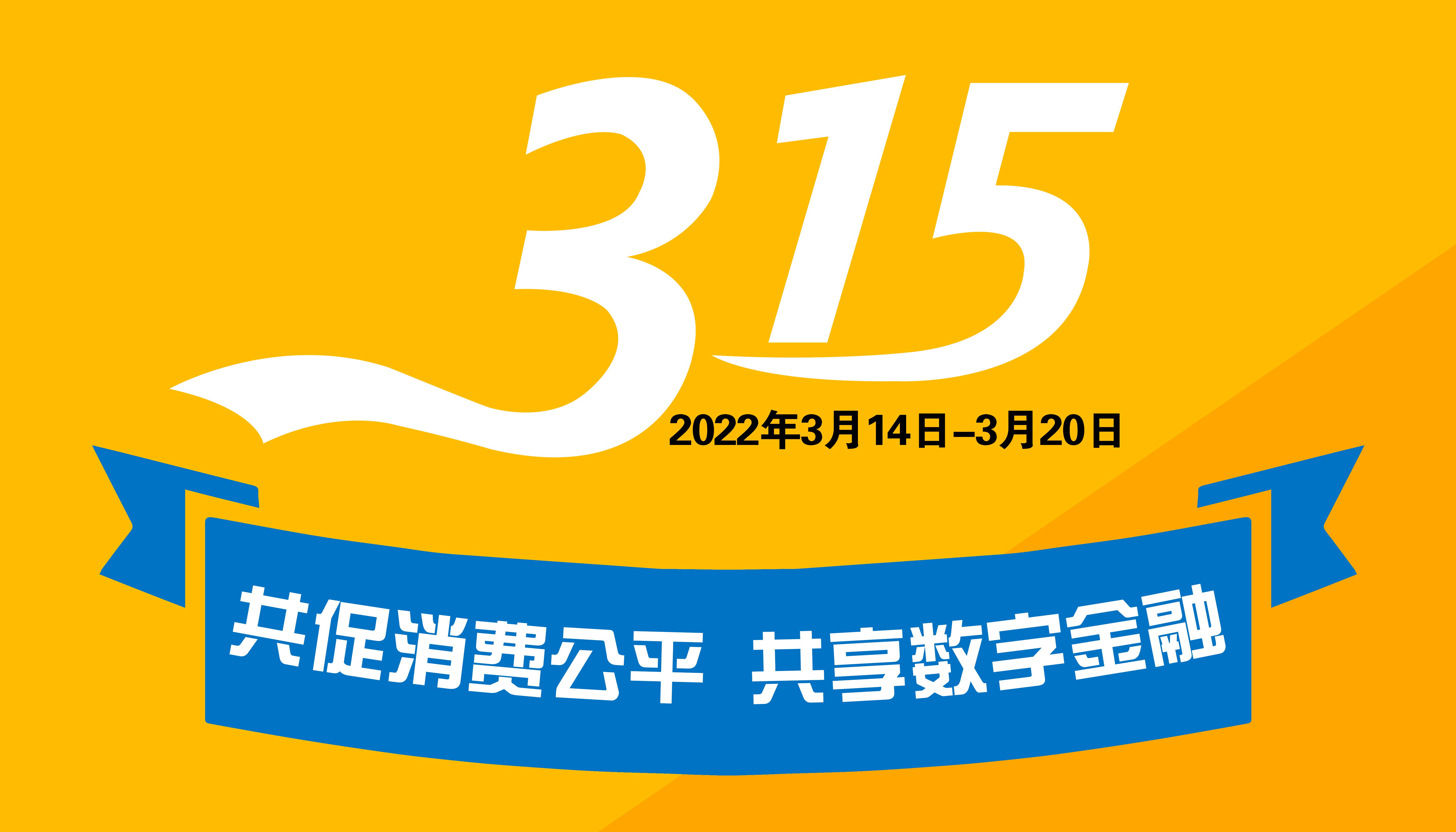3·15丨解决“数字鸿沟”，恒安标准养老在行动
