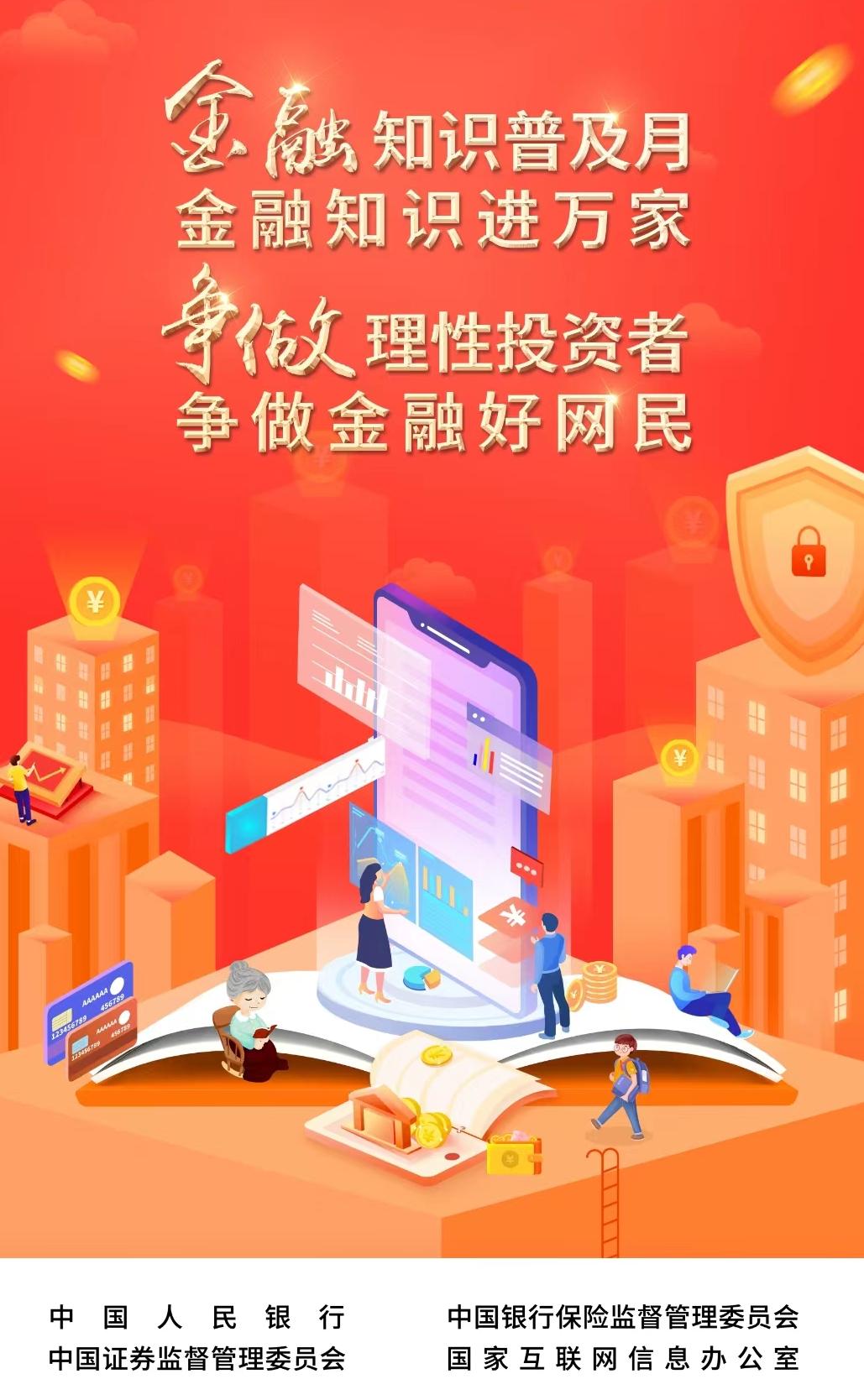 金融知识普及月丨风险提示：谨慎购买保险，维护自身合法权益