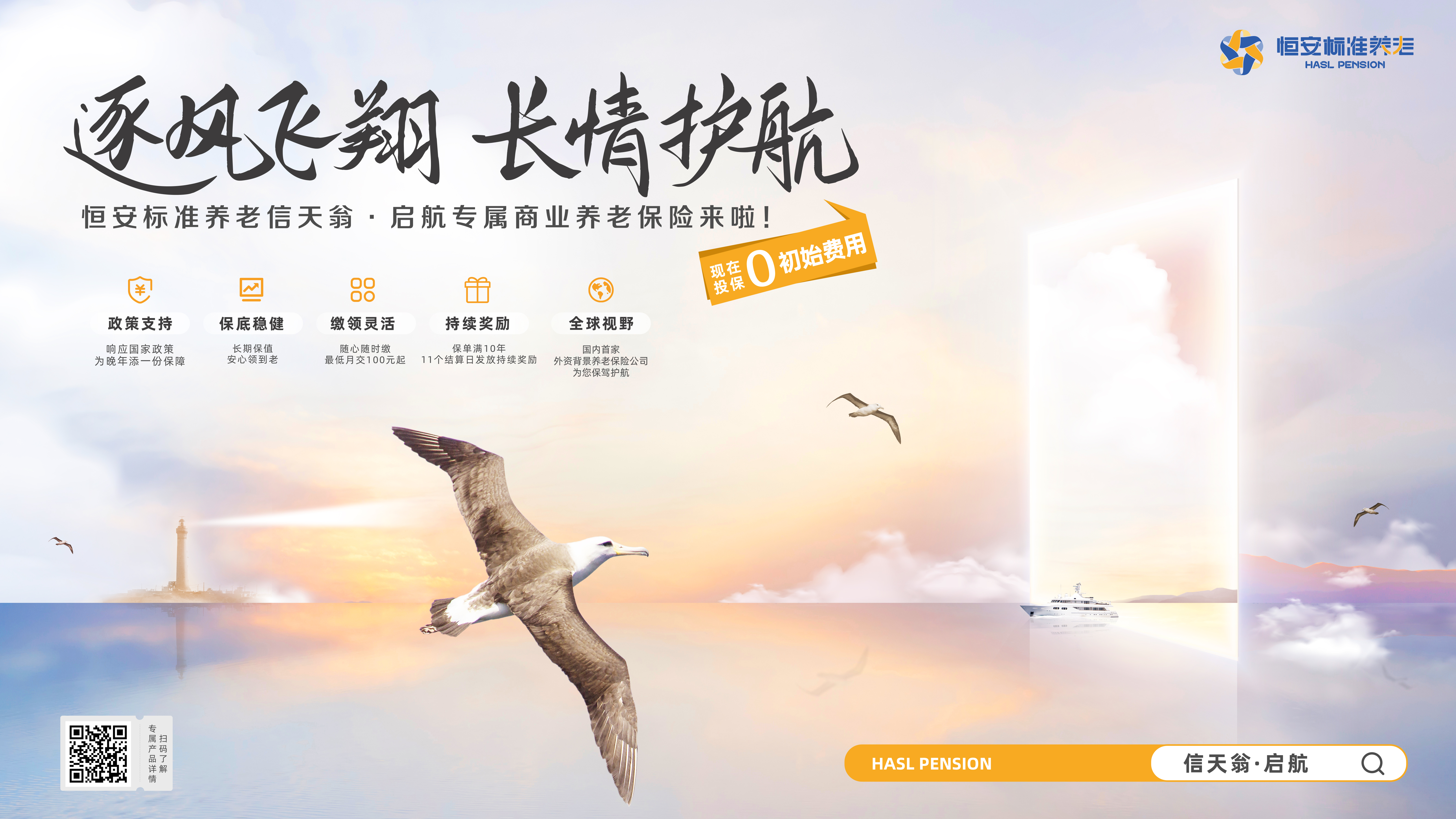 专属商业养老保险已成为稳步推进第三支柱养老保险的重要组成部分