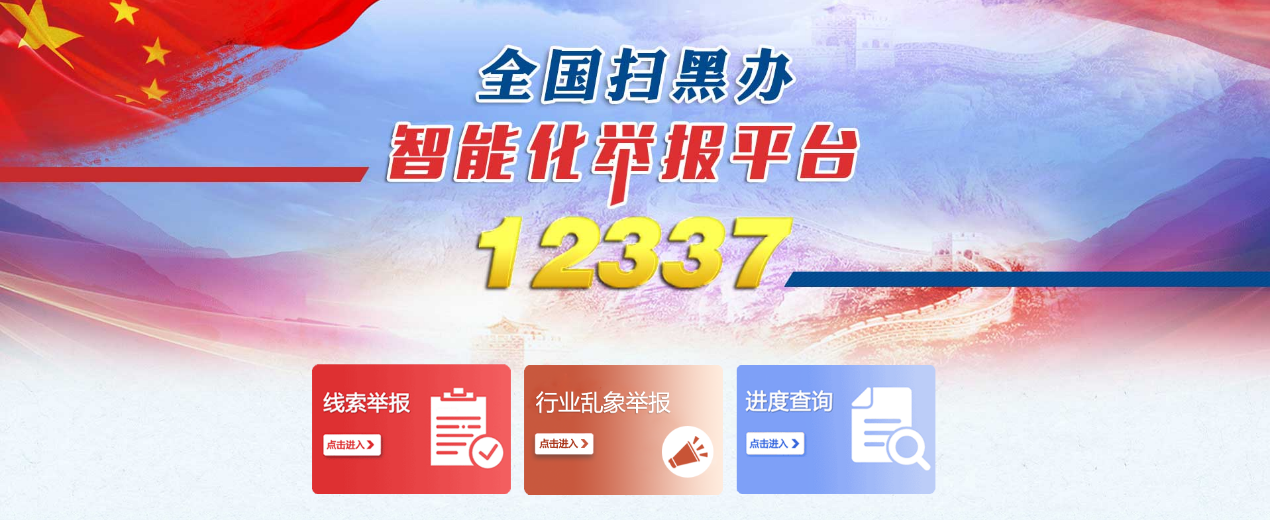 【以案释法】“套路贷”组织犯罪案