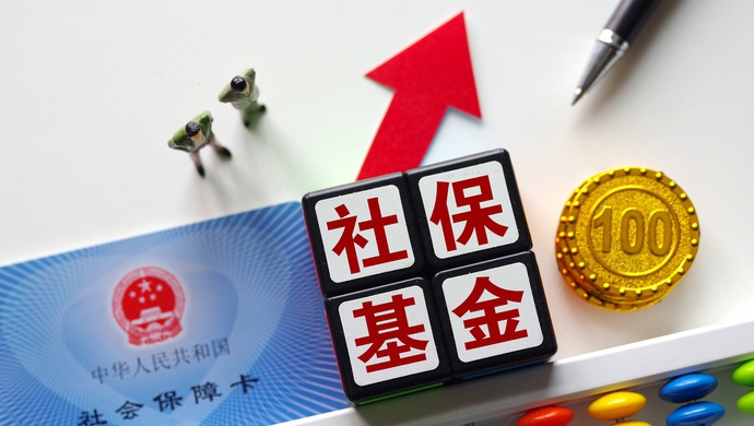 社保基金会：2020年基本养老保险基金投资收益超1100亿元
