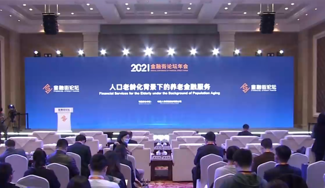 全国社会保障基金理事会：加大现有养老财富储备的投资力度