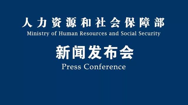 人社部稳妥推进个人养老金制度有序运行，基本养老保险基金投资规模已超1.65万亿元